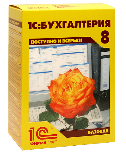 1С:Бухгалтерия 8. Базовая версия 1С:Бухгалтерия 8. Базовая версия